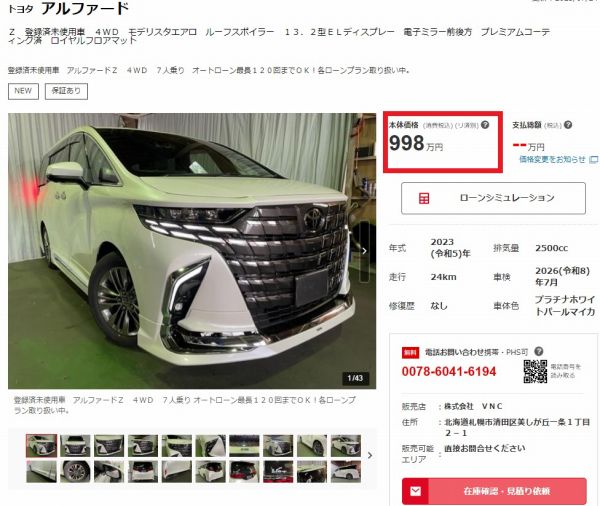 HJ64 40系 VELLFIRE ALPHARD 2台セット トヨタ 40系 新型